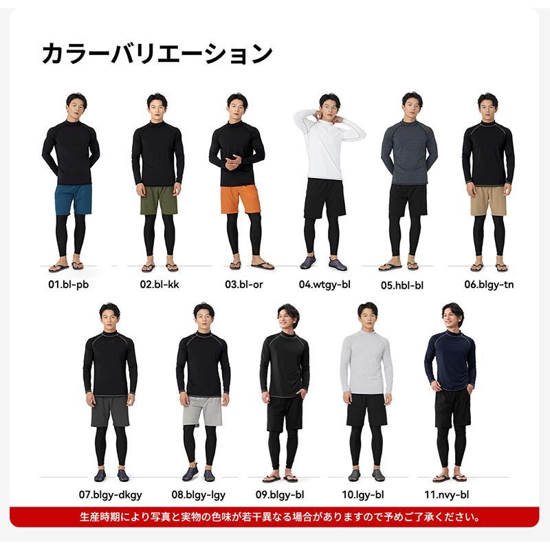 ACTLEIS（アクレイス） 水着 メンズ ラッシュガード 上下セット 上下