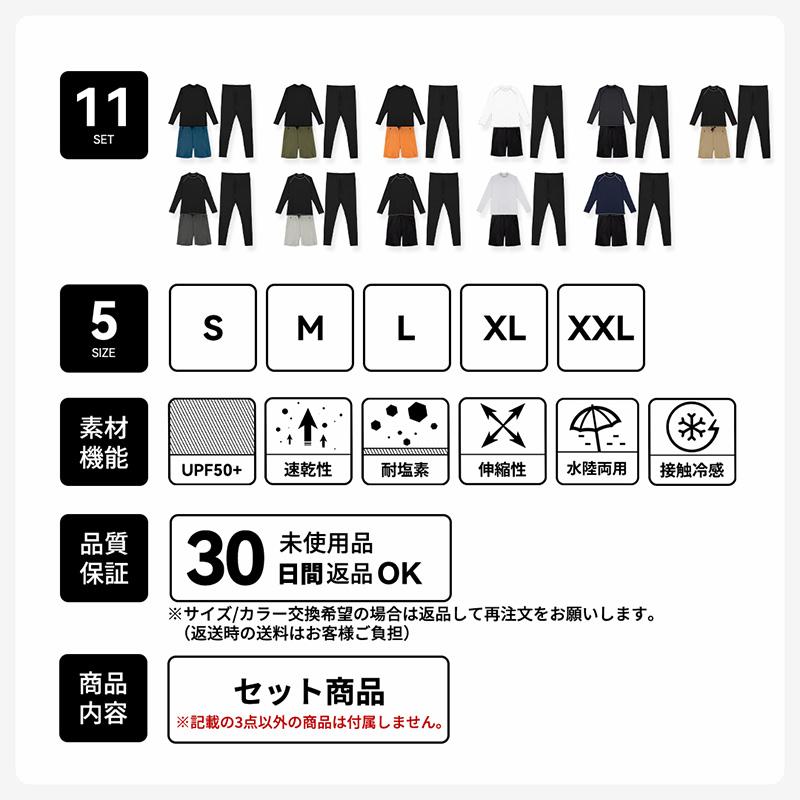 ACTLEIS 水着 メンズ ラッシュガード 上下セット 上下 セット 長袖 3点