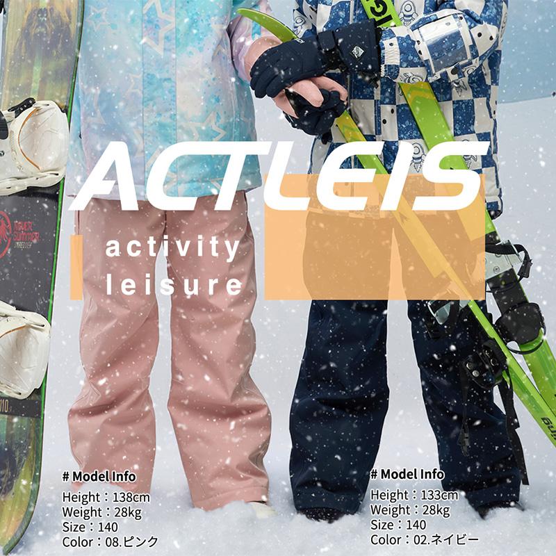 ACTLEIS スキーウェア スノーウェア パンツ キッズ 下 単品