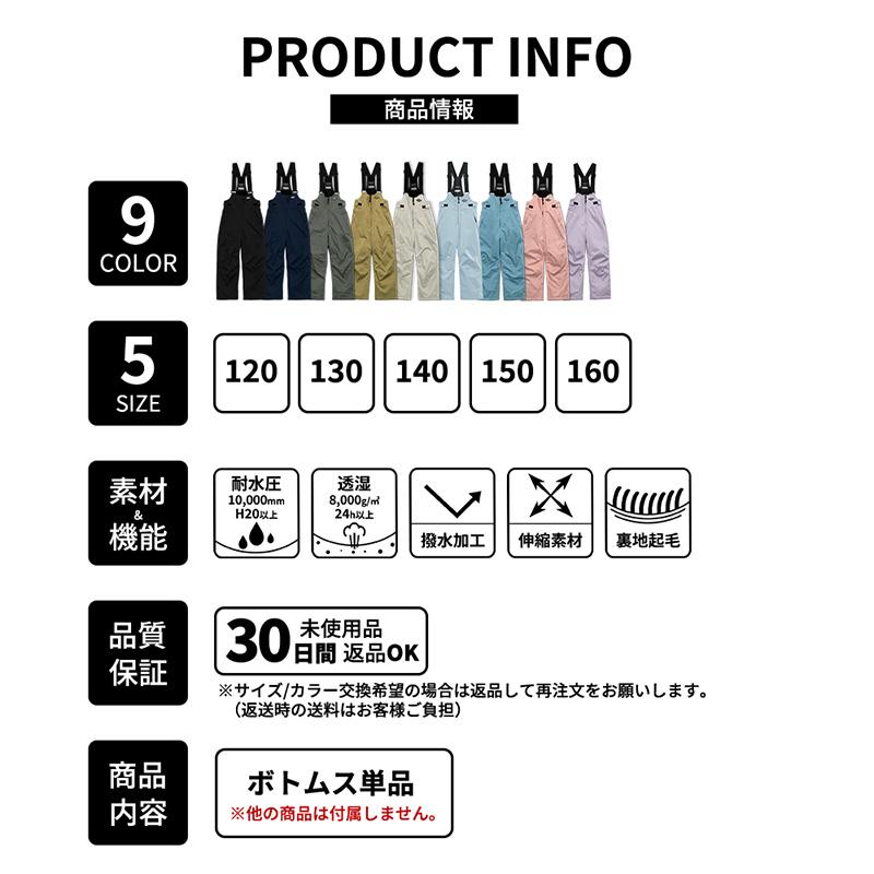 ACTLEIS スキーウェア スノーウェア パンツ キッズ 下 単品