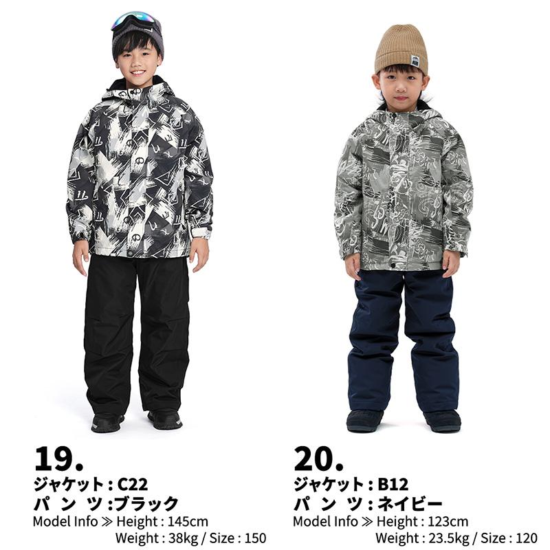 子供用迷彩柄スノーボードウェアセット ACTLEIS（アクレイス） スキーウェア スノーウェア キッズ ジュニア