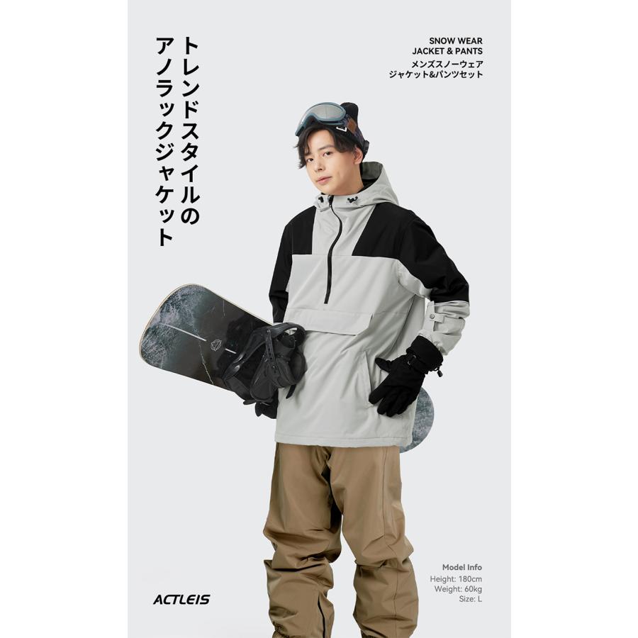 ACTLEIS（アクレイス） スノーボードウェア スキーウェア メンズ 上下