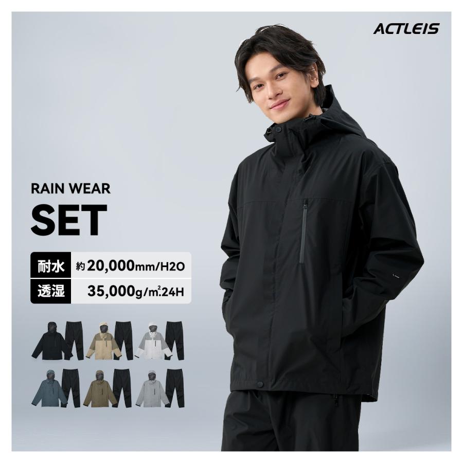 リアス　レインジャケット　防寒ジャケットのセット商品 ACTLEIS（アクレイス） レインウェア メンズ 上下 セット 防水