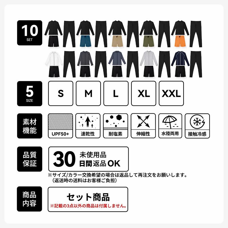 ACTLEIS（アクレイス） 水着 メンズ ラッシュガード 上下セット 上下