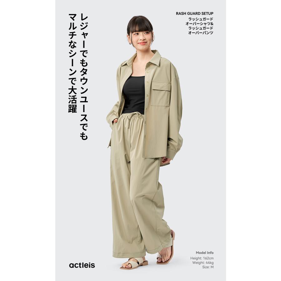 ACTLEIS（アクレイス） ラッシュガード レディース 長袖 上下セット