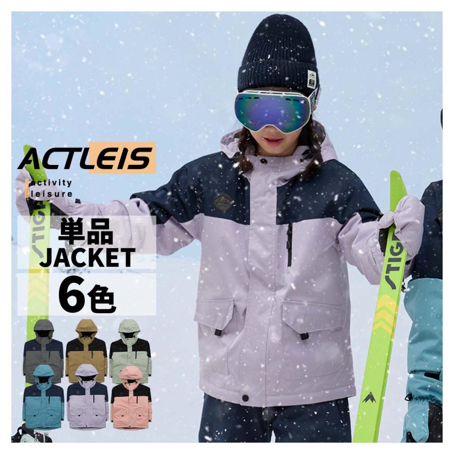 ACTLEIS スキーウェア スノーウェア ジャケット キッズ 上 単品 ACTLEIS スキーウェア スノーウェア ジャケット キッズ 上 単品