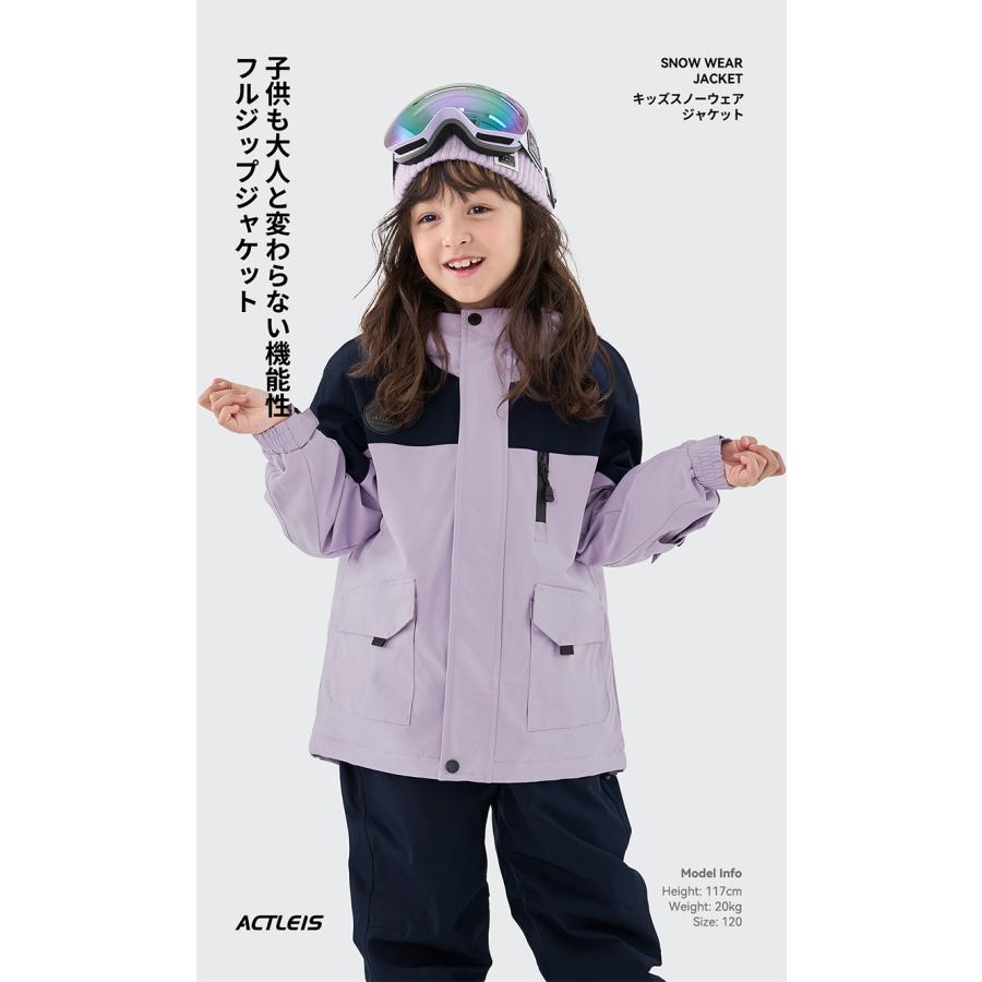 ACTLEIS（アクレイス） スキーウェア スノーウェア ジャケット キッズ
