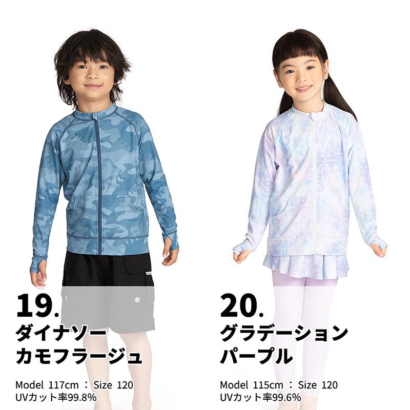 アダル　かわいいラッシュガード とびきり可愛い!! ラッシュガード キッズ 長袖 女の子 子供 水着
