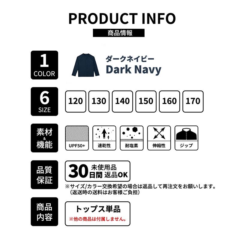 ラッシュガード キッズ スクール 長袖 スクール水着 フードなし フード無し ジップアップ 無地 男女兼用 男の子 女の子 男子 女子 男児 女児 ジュニア 子供｜grandan｜08