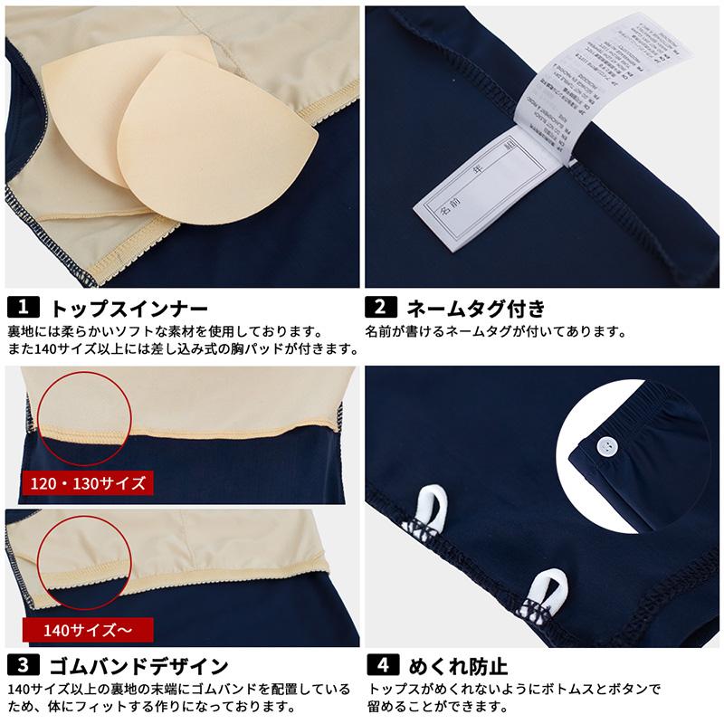 ACTLEIS（アクレイス） スクール水着 セパレート 水着 女の子 女子