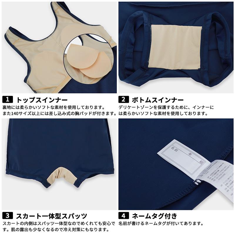 ACTLEIS（アクレイス） スクール水着 ワンピース スカート 水着 女の子