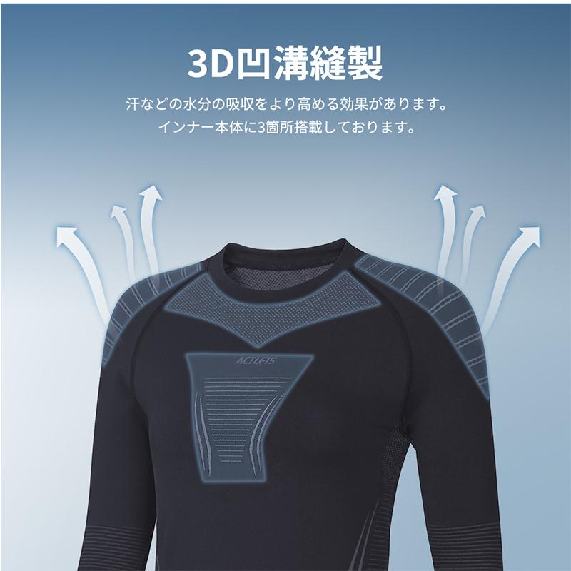 ACTLEIS（アクレイス） インナー 防寒インナー インナーウェア