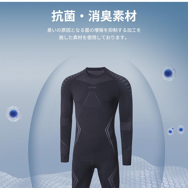 ACTLEIS インナー 防寒インナー インナーウェア インナーシャツ メンズ 