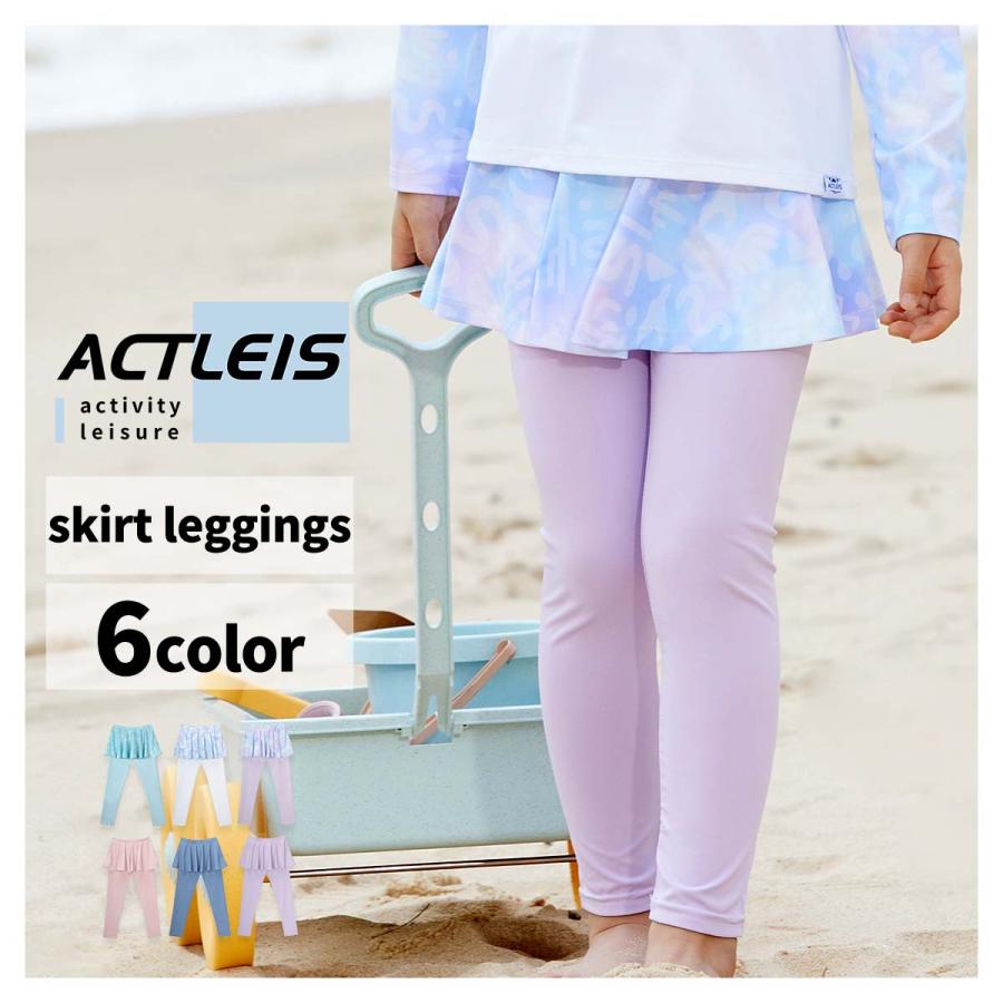 ラッシュガード キッズ レギンス スパッツ スカート スカッツ  