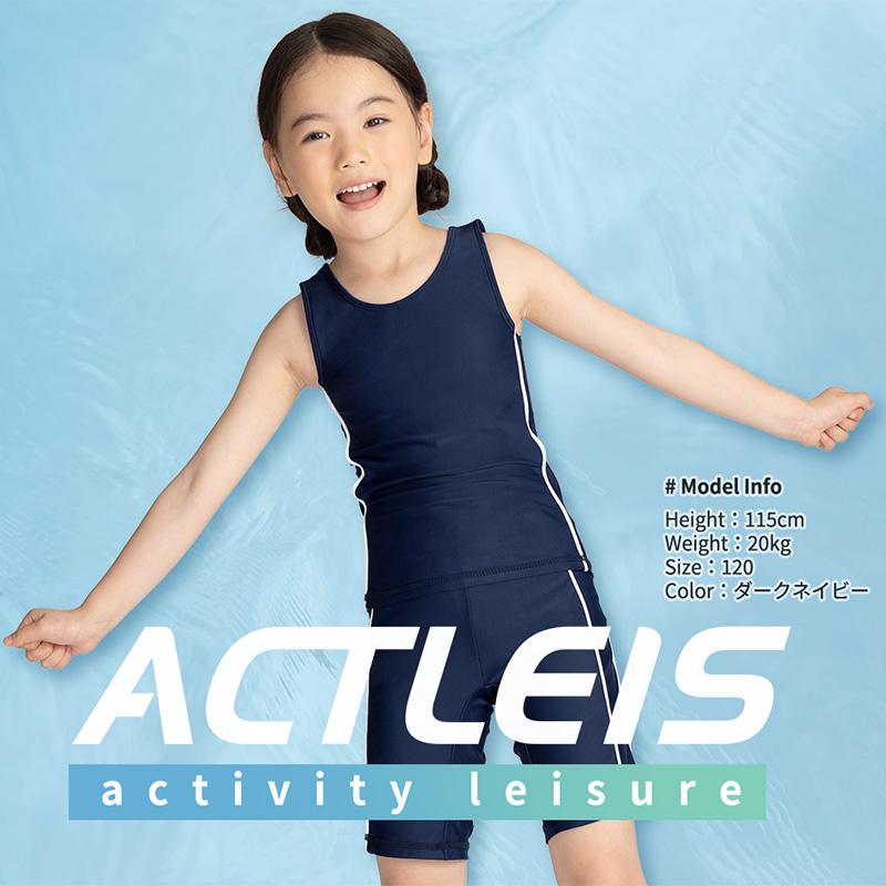 ACTLEIS（アクレイス） スクール水着 セパレート 水着 女の子 女子