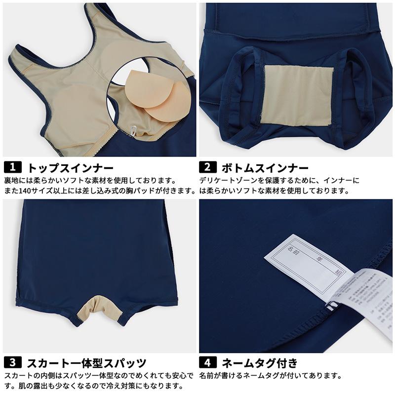 ACTLEIS（アクレイス） スクール水着 女子 ワンピース スカート 水着