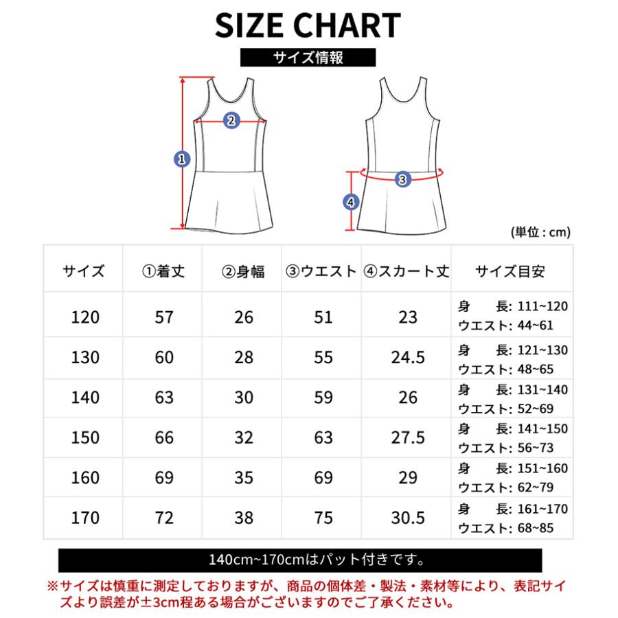 ACTLEIS（アクレイス） スクール水着 女子 ワンピース スカート 水着