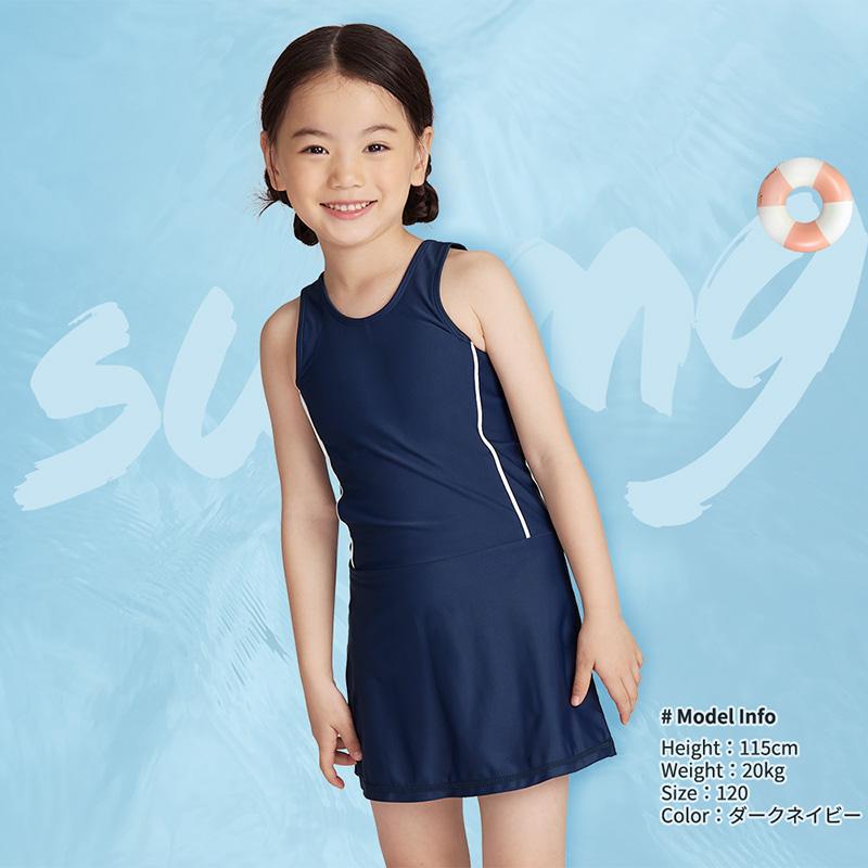 ACTLEIS（アクレイス） スクール水着 女子 ワンピース スカート 水着