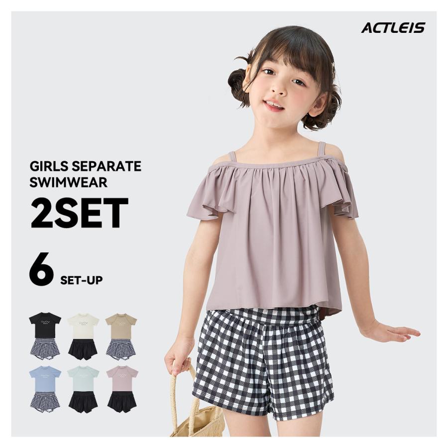 ACTLEIS（アクレイス） 水着 女の子 セパレート 女子 女児 キッズ