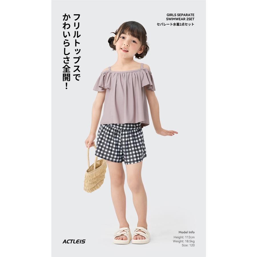 ACTLEIS（アクレイス） 水着 女の子 セパレート 女子 女児 キッズ