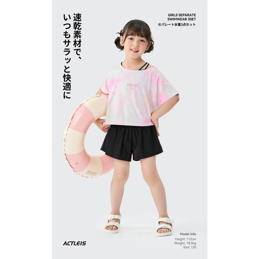 ACTLEIS（アクレイス） 水着 女の子 セパレート 女子 女児 キッズ