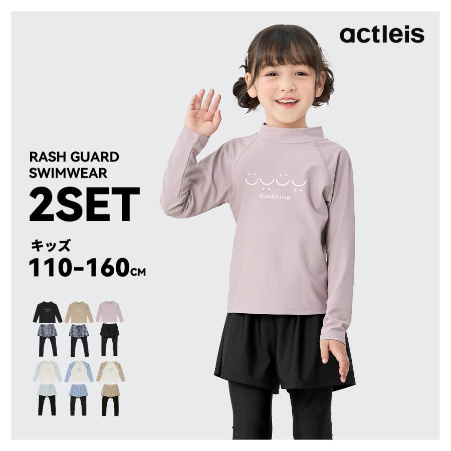 ACTLEIS（アクレイス） 水着 女の子 セパレート 女子 女児 キッズ