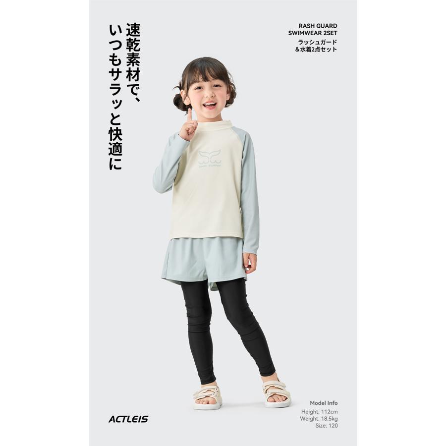ACTLEIS（アクレイス） 水着 女の子 セパレート 女子 女児 キッズ