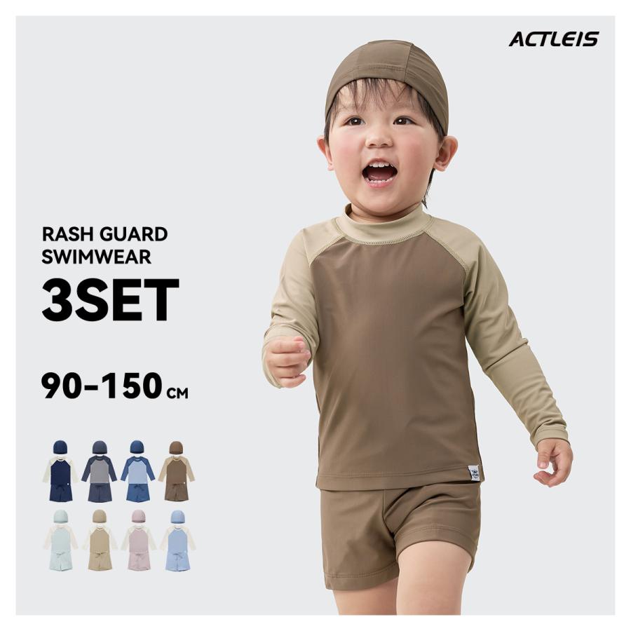 ACTLEIS（アクレイス） 水着 ベビー キッズ セパレート 子供 子ども
