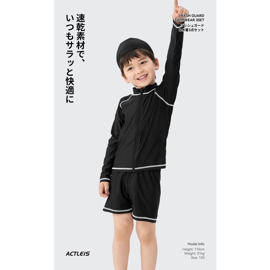 ACTLEIS（アクレイス） 水着 男の子 セパレート 男子 男児 キッズ