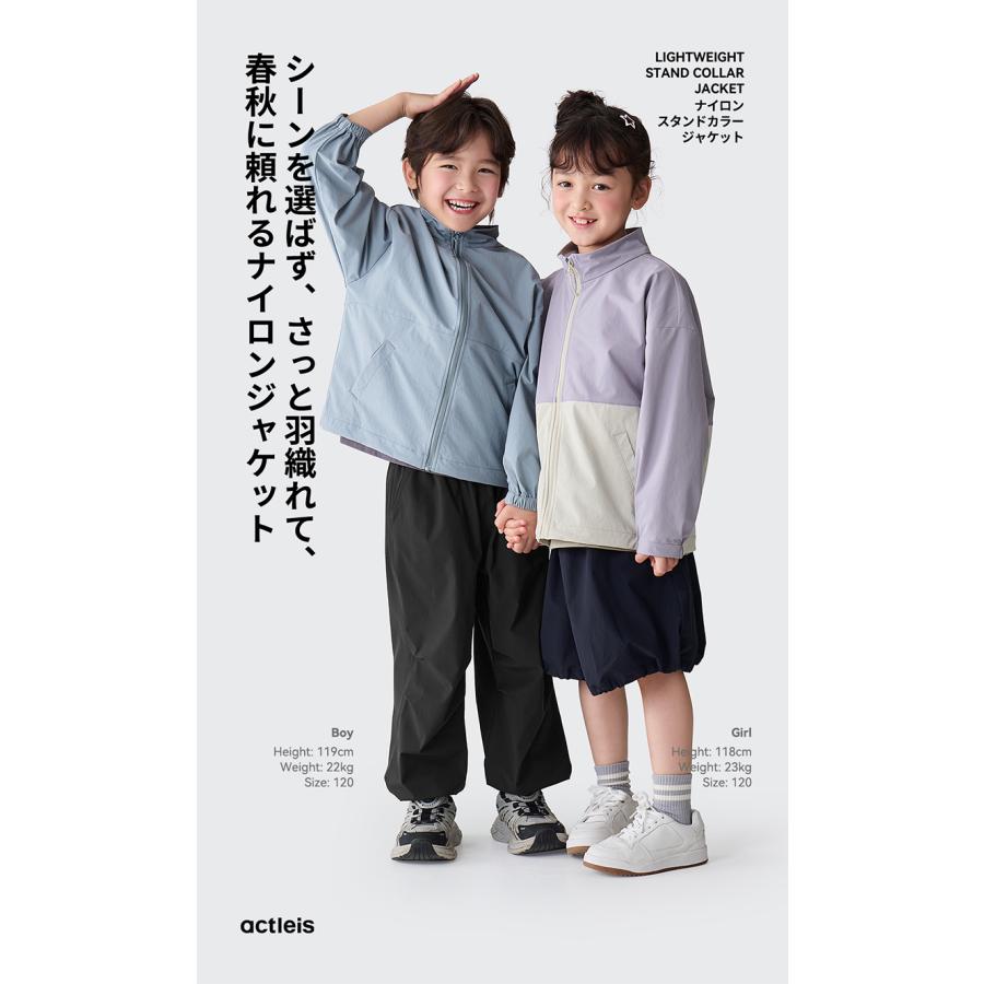 ACTLEIS（アクレイス） ナイロンジャケット キッズ スタンドカラー