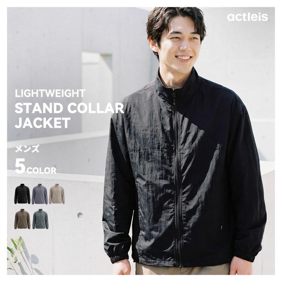 ACTLEIS（アクレイス） ナイロンジャケット メンズ スタンドカラー