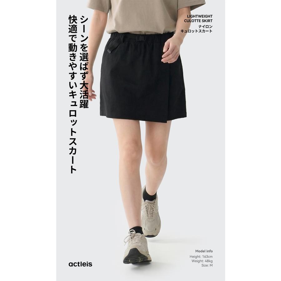 ACTLEIS（アクレイス） キュロットスカート レディース ナイロン
