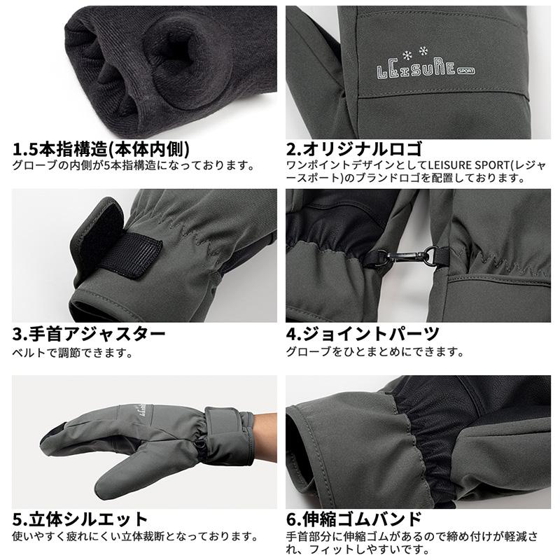 LEISURE SPORT スノーボード スキー グローブ メンズ スキーグローブ