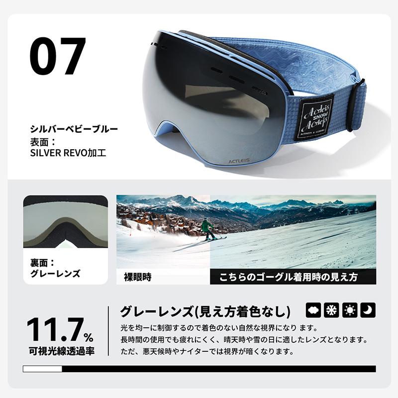 ACTLEIS（アクレイス） スキーゴーグル スノーボードゴーグル キッズ
