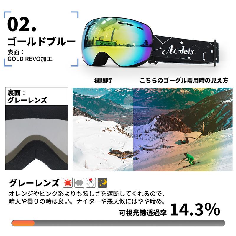 ACTLEIS スキーゴーグル スノーボードゴーグル キッズ ジュニア