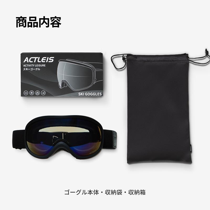 ACTLEIS（アクレイス） スキーゴーグル スノーボードゴーグル メンズ