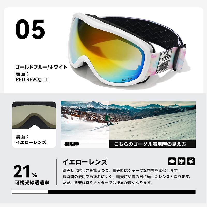 ACTLEIS（アクレイス） スキーゴーグル スノーボードゴーグル メンズ