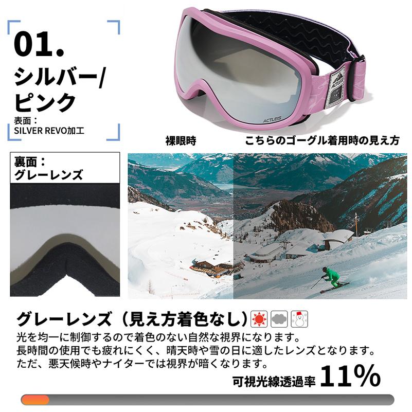 スキー・スノボー用ゴーグルセット（レディース ） スキーゴーグル