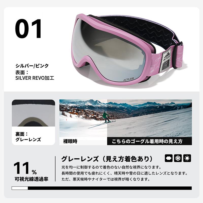 ACTLEIS（アクレイス） スキーゴーグル スノーボードゴーグル メンズ