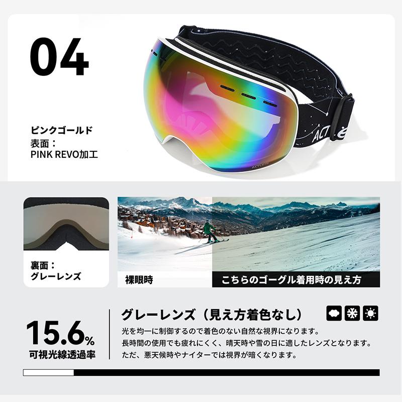 ACTLEIS（アクレイス） スキーゴーグル スノーボードゴーグル メンズ