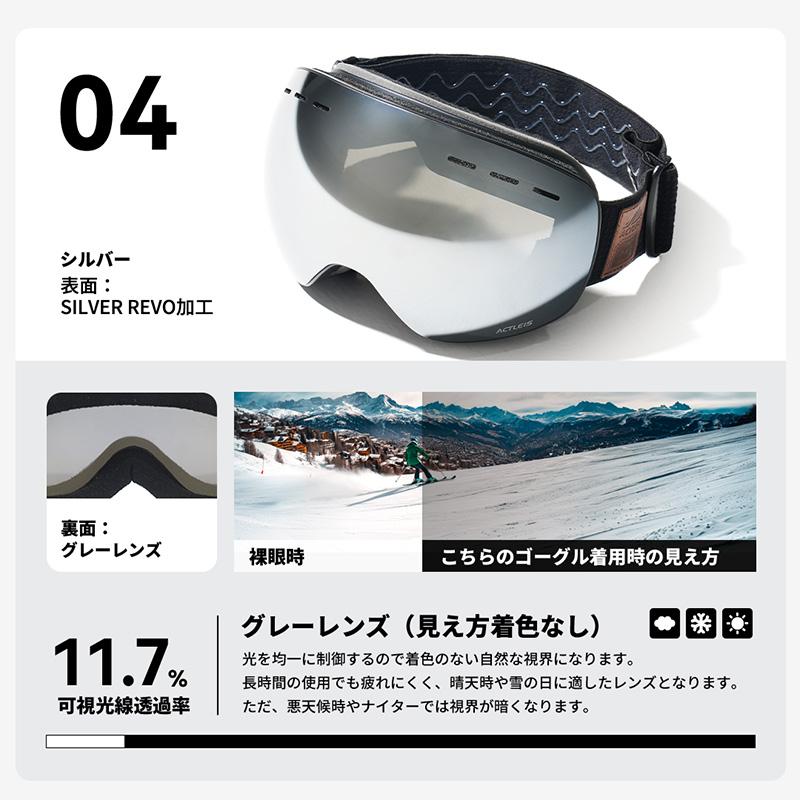 ACTLEIS（アクレイス） スキーゴーグル スノーボードゴーグル メンズ