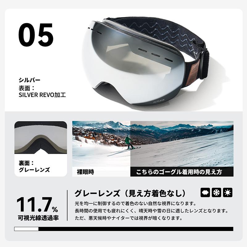 ACTLEIS（アクレイス） スキーゴーグル スノーボードゴーグル メンズ