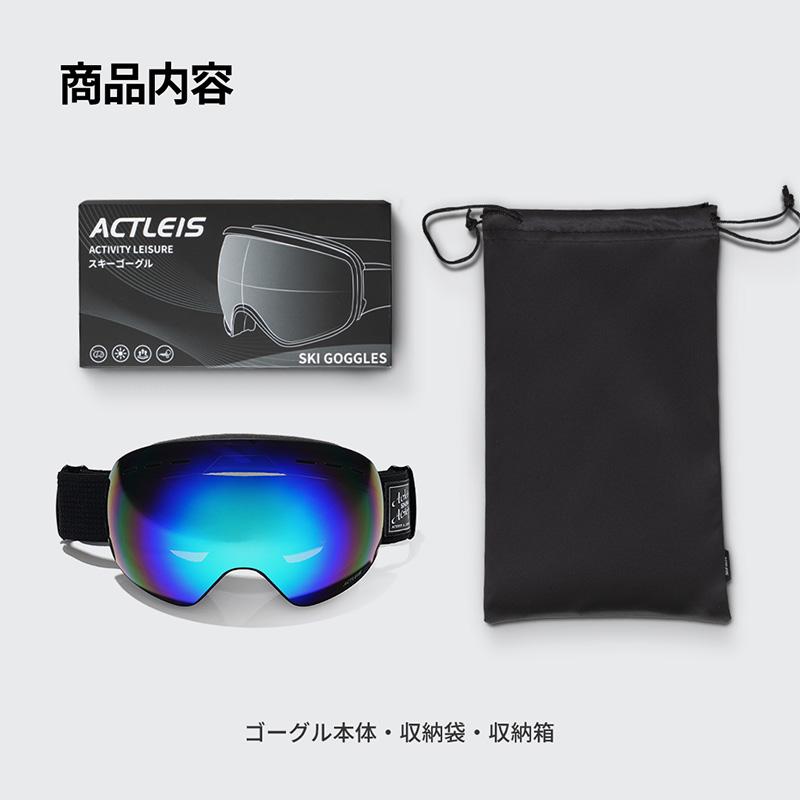 スノボ用ゴーグル ACTLEIS（アクレイス） スキーゴーグル スノーボードゴーグル メンズ