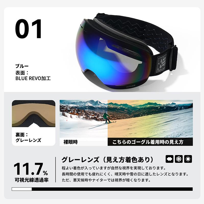 ACTLEIS（アクレイス） スキーゴーグル スノーボードゴーグル メンズ