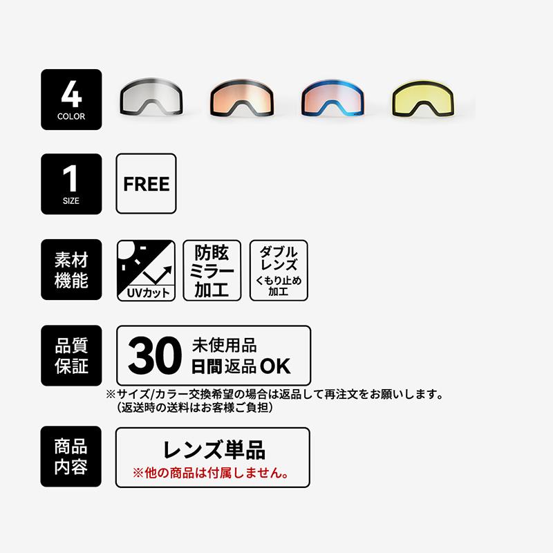 ACTLEIS（アクレイス） 【lsa09専用スペアレンズ】 スキー