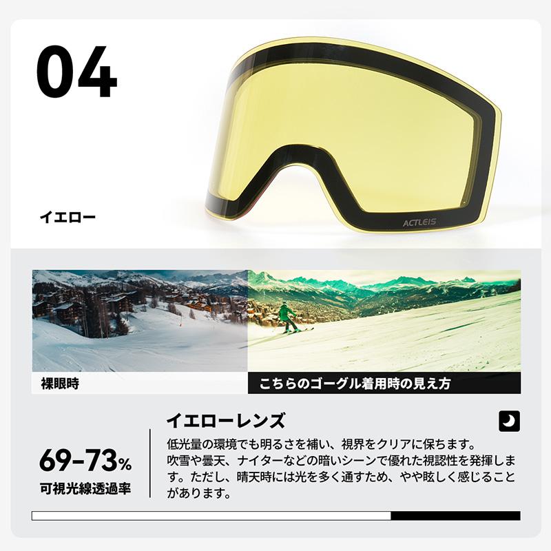 ACTLEIS（アクレイス） 【lsa09専用スペアレンズ】 スキー