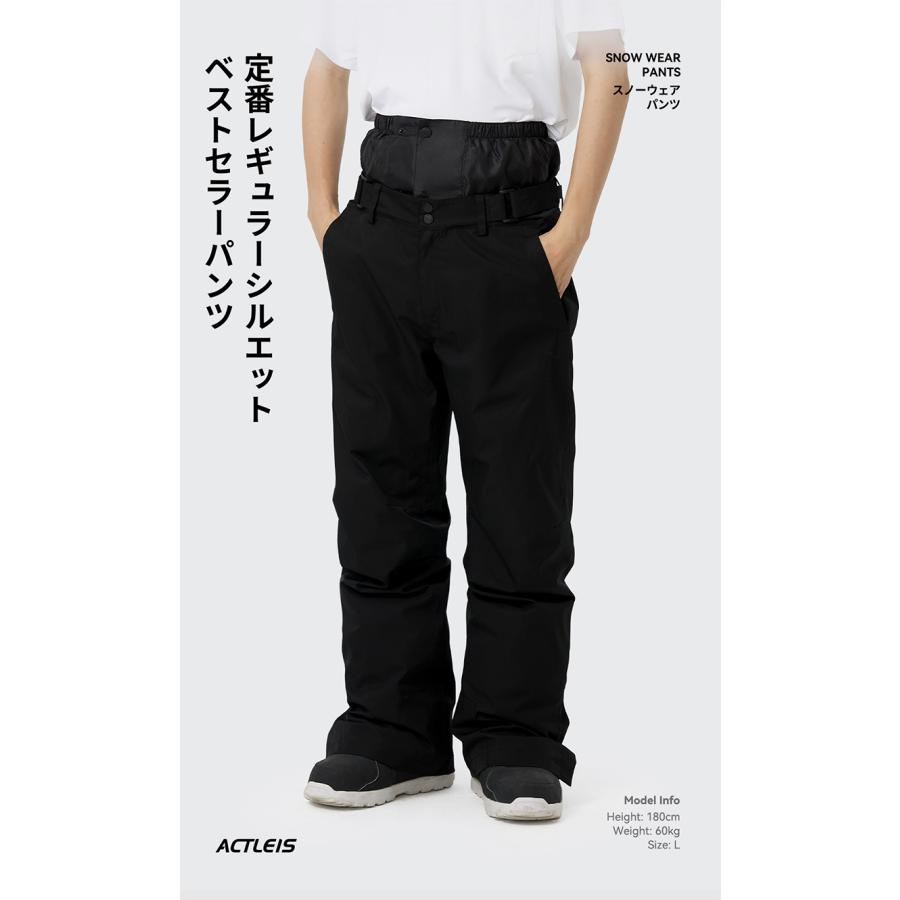 スノーボード　スキー　ウェア　下のみ ACTLEIS スキーウェア スノーボードウェア パンツ メンズ 下