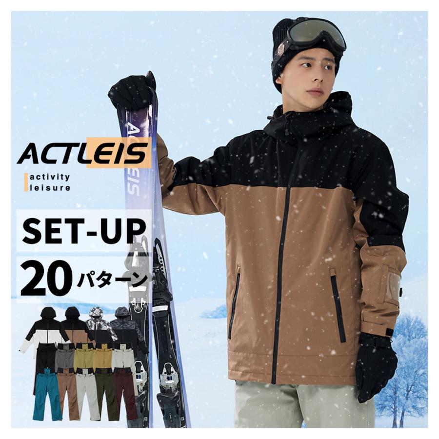ACTLEIS スキーウェア スノーボードウェア メンズ 上下セット ACTLEIS スキーウェア スノーボードウェア メンズ 上下セット