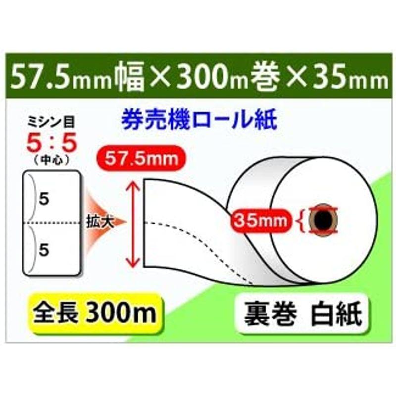 mita　KC-TXシリーズ　(KC-TX20NN・KC-TX10NN)　対応　券売機用ロール紙　(ミシン目5：5)　裏巻　白紙　汎用　10