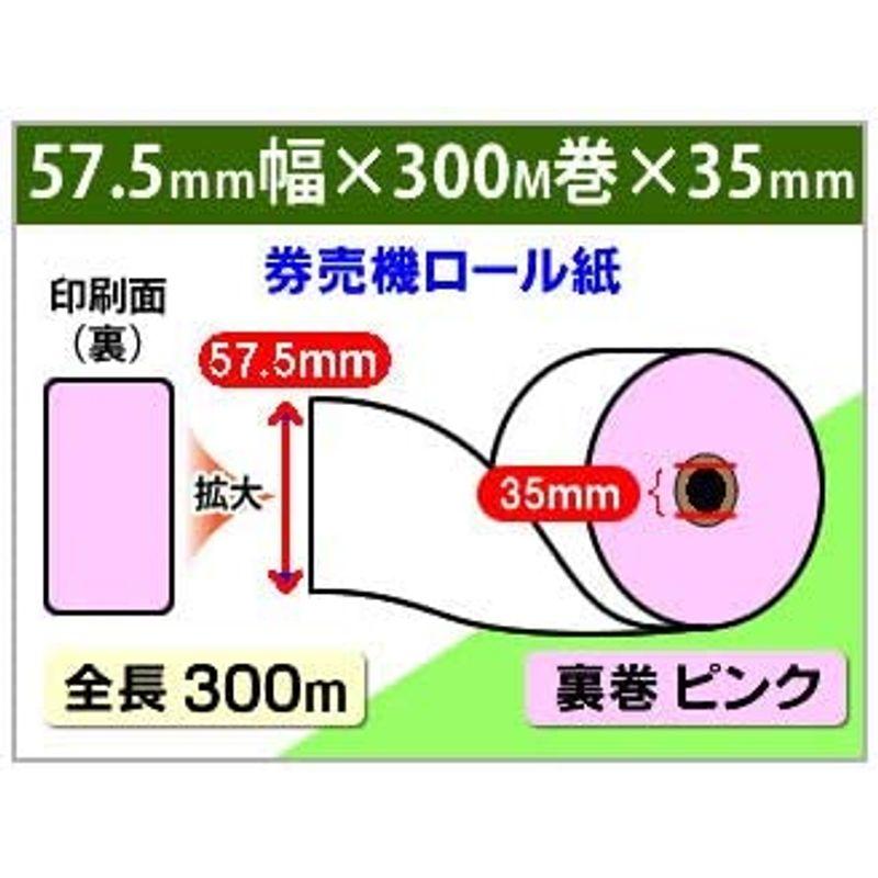 mita　TS-FXシリーズ　(TS-FX20NR2・TS-FX10NR2)　対応　ピンク　(ミシン目無し)　汎用　券売機用ロール紙　裏巻